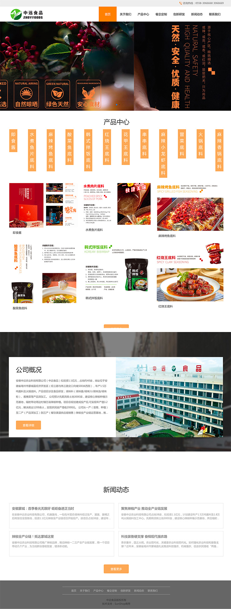 南平做网站的哪家信誉好？