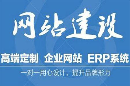  成都网站建设