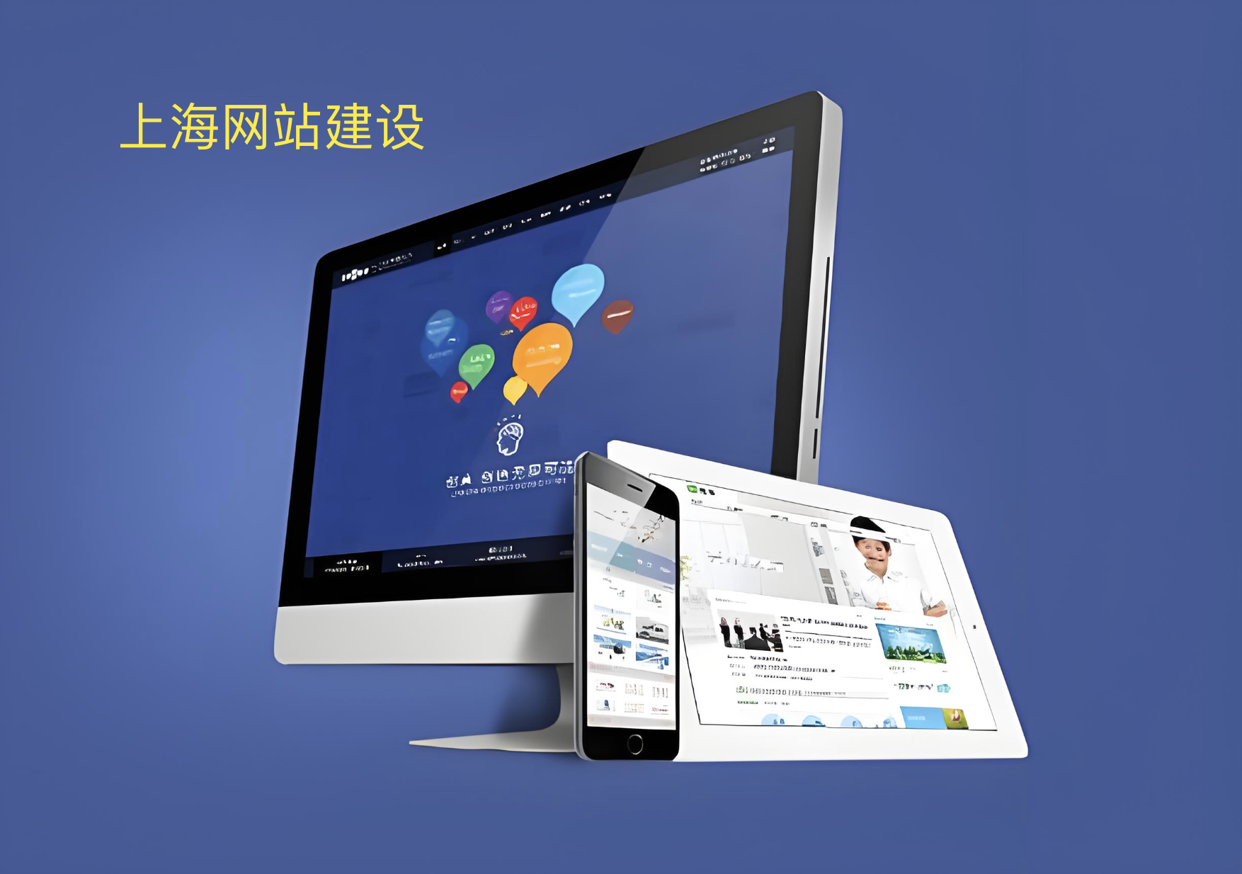  上海浦东区网站建设