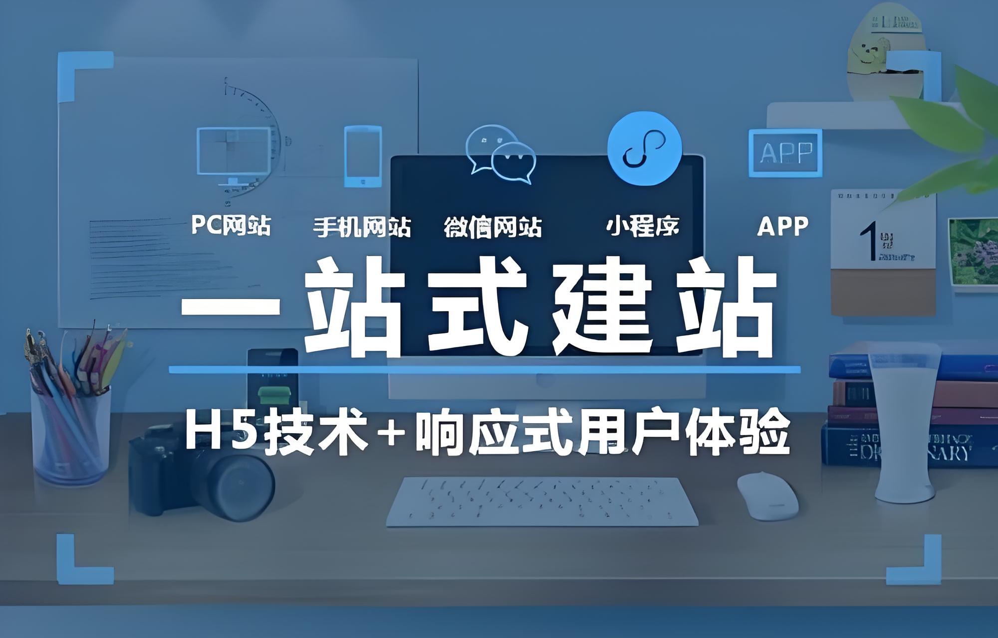  常州做网站