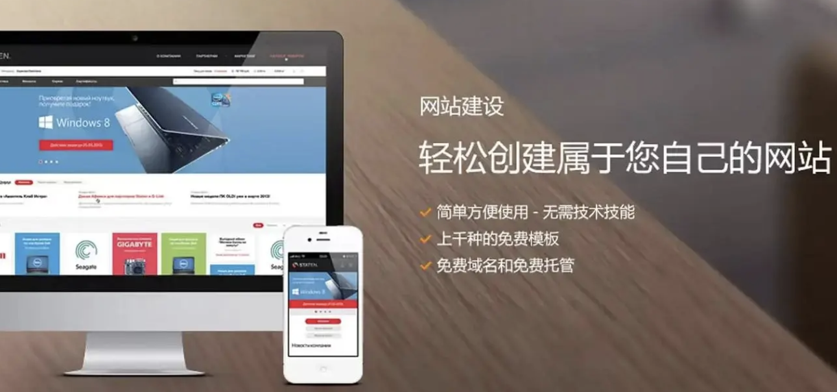  网站建设哪家好