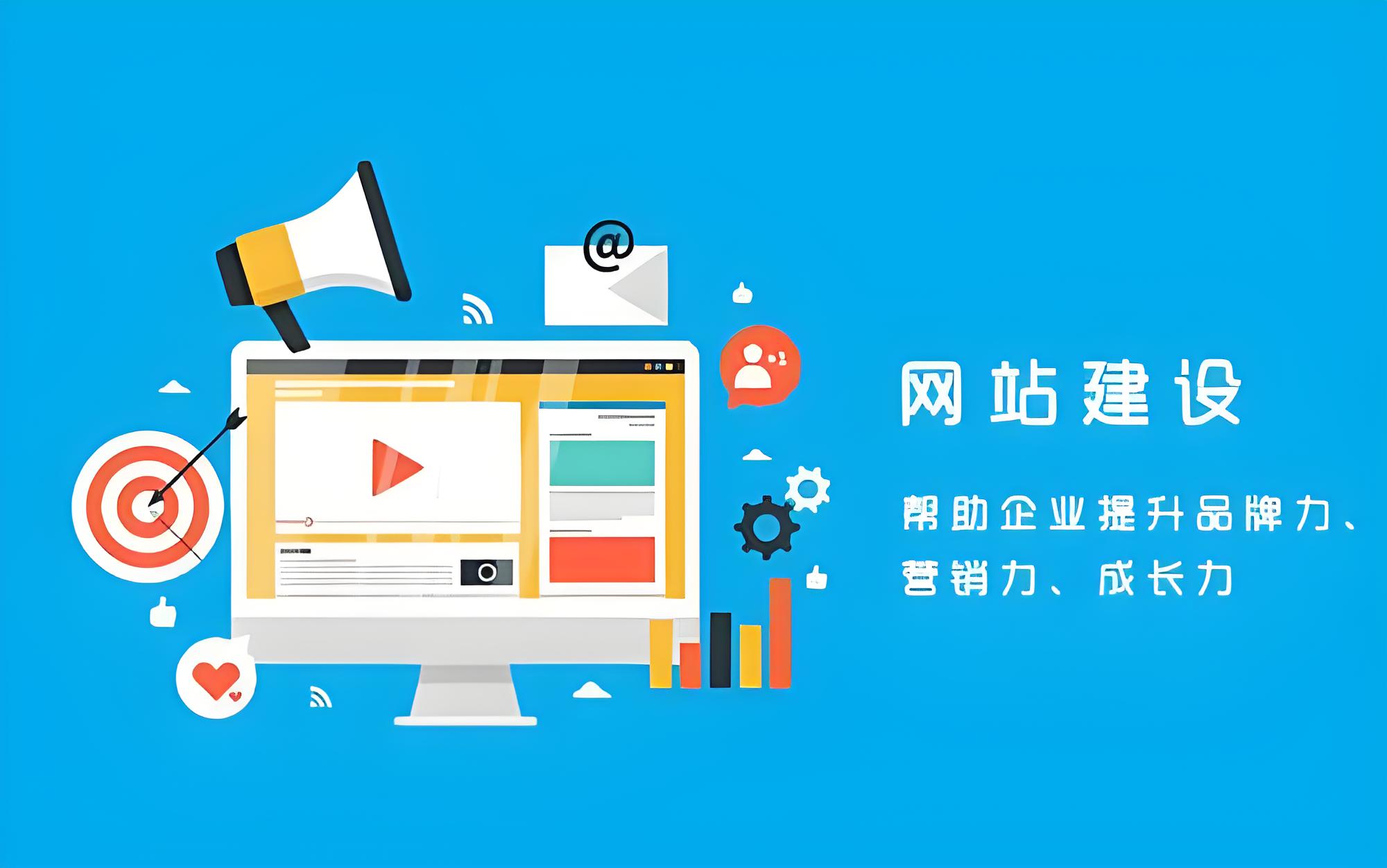  中山网站建设多少钱